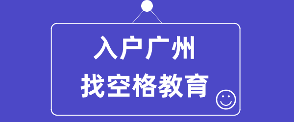 空格入户.png