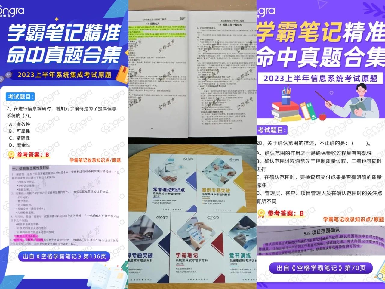 学霸笔记.jpg